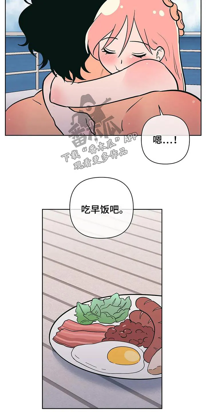 酒桌扑克漫画漫画,第133章：相遇5图