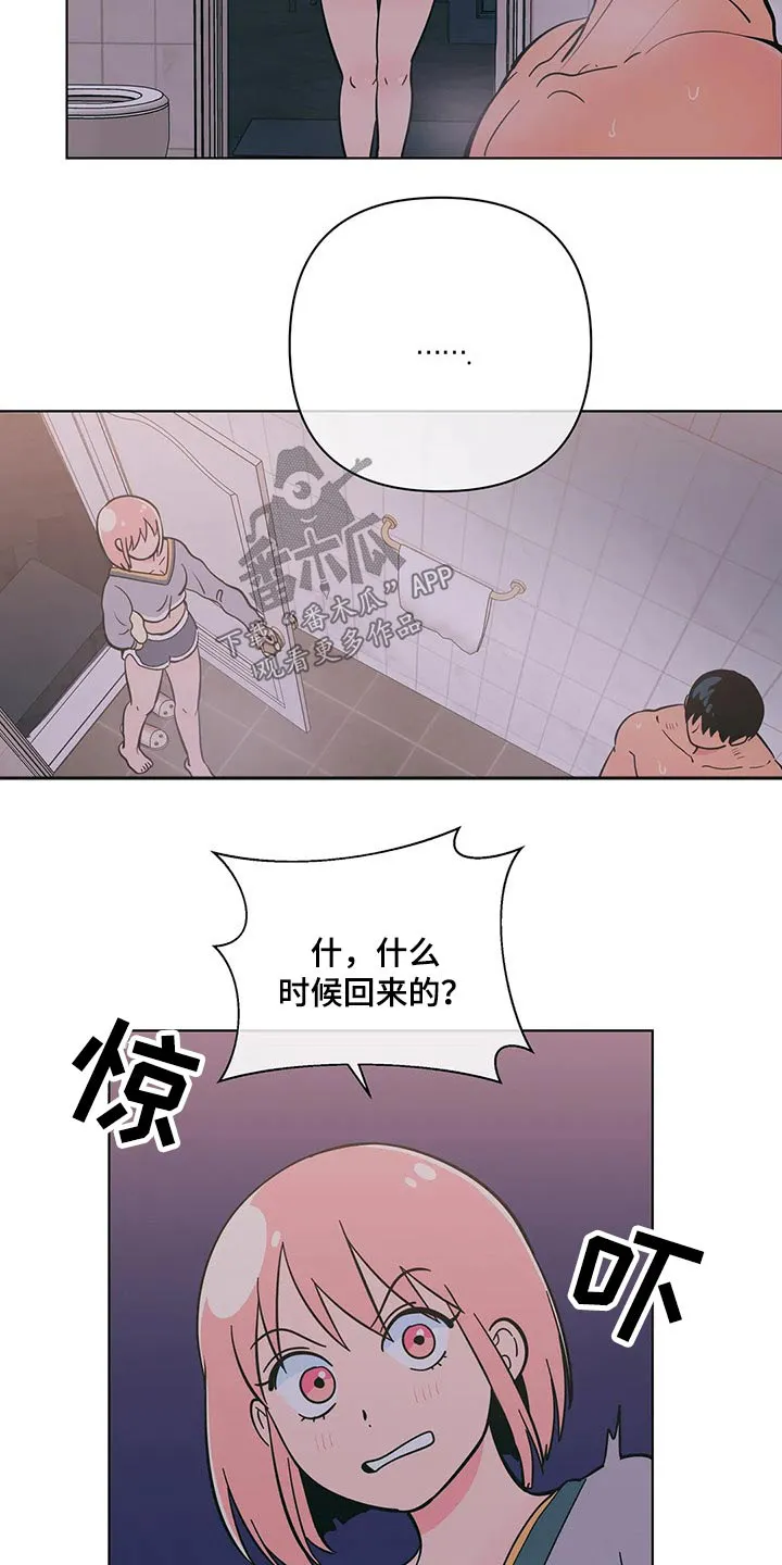 甜品聚会漫画漫画,第41章：要求10图