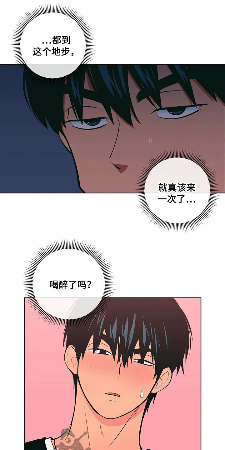 酒桌文化漫画图片大全漫画,第39章：帮忙16图