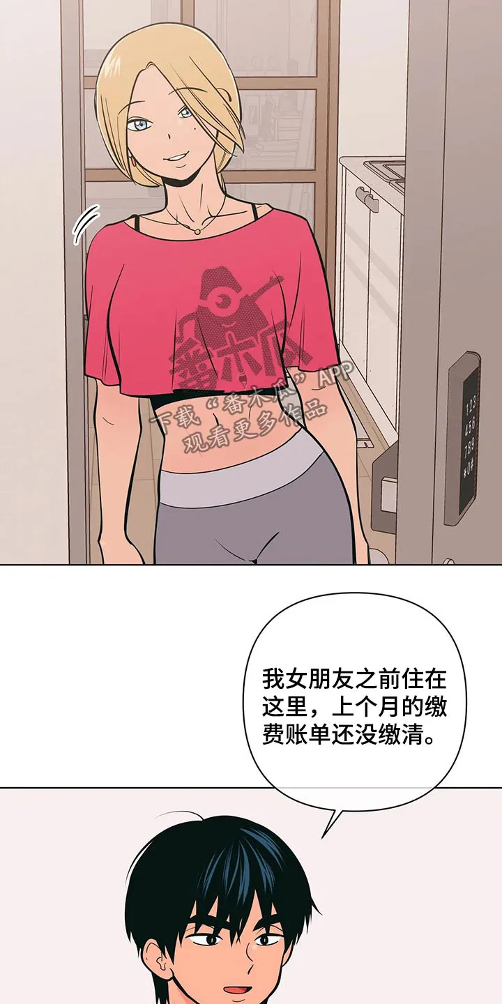 甜品聚会漫画漫画,第58章：这个点5图