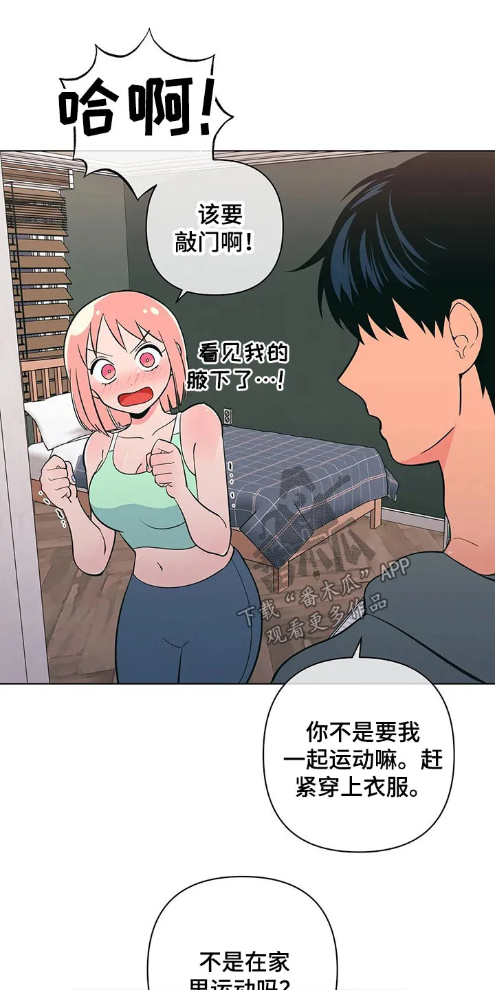 甜品聚会漫画漫画,第52章：减肥11图