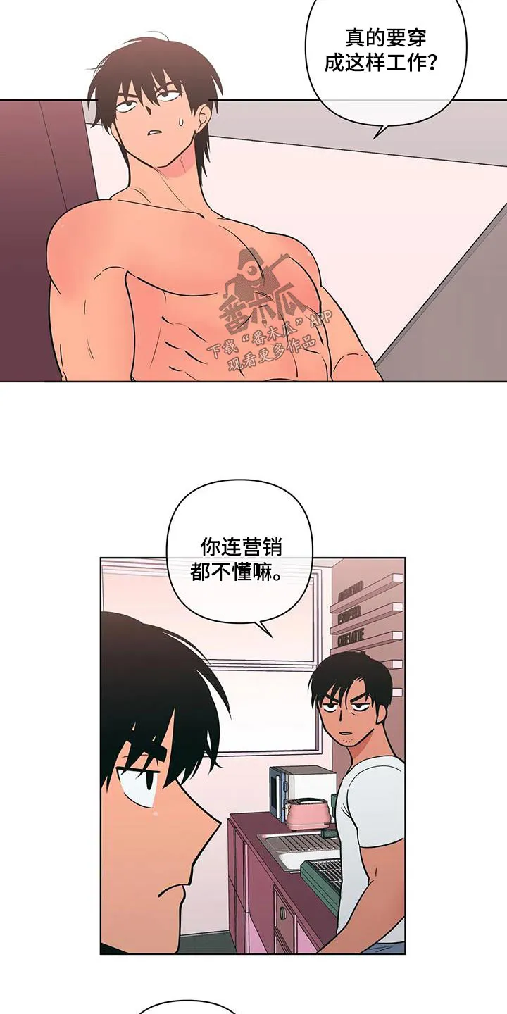 酒桌漫画图片漫画,第121章：帮忙21图