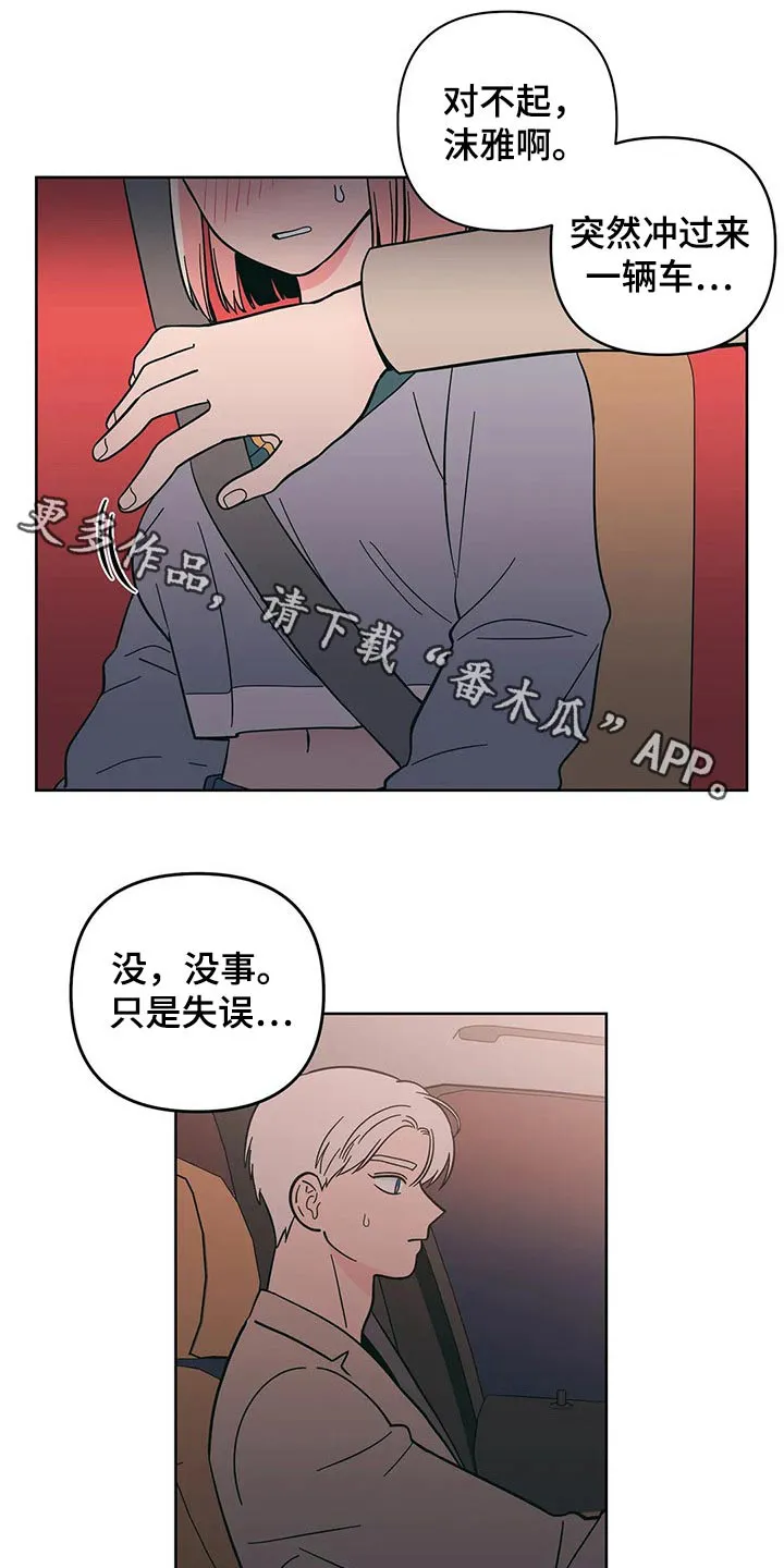 酒桌扑克游戏漫画漫画,第33章：饭店1图