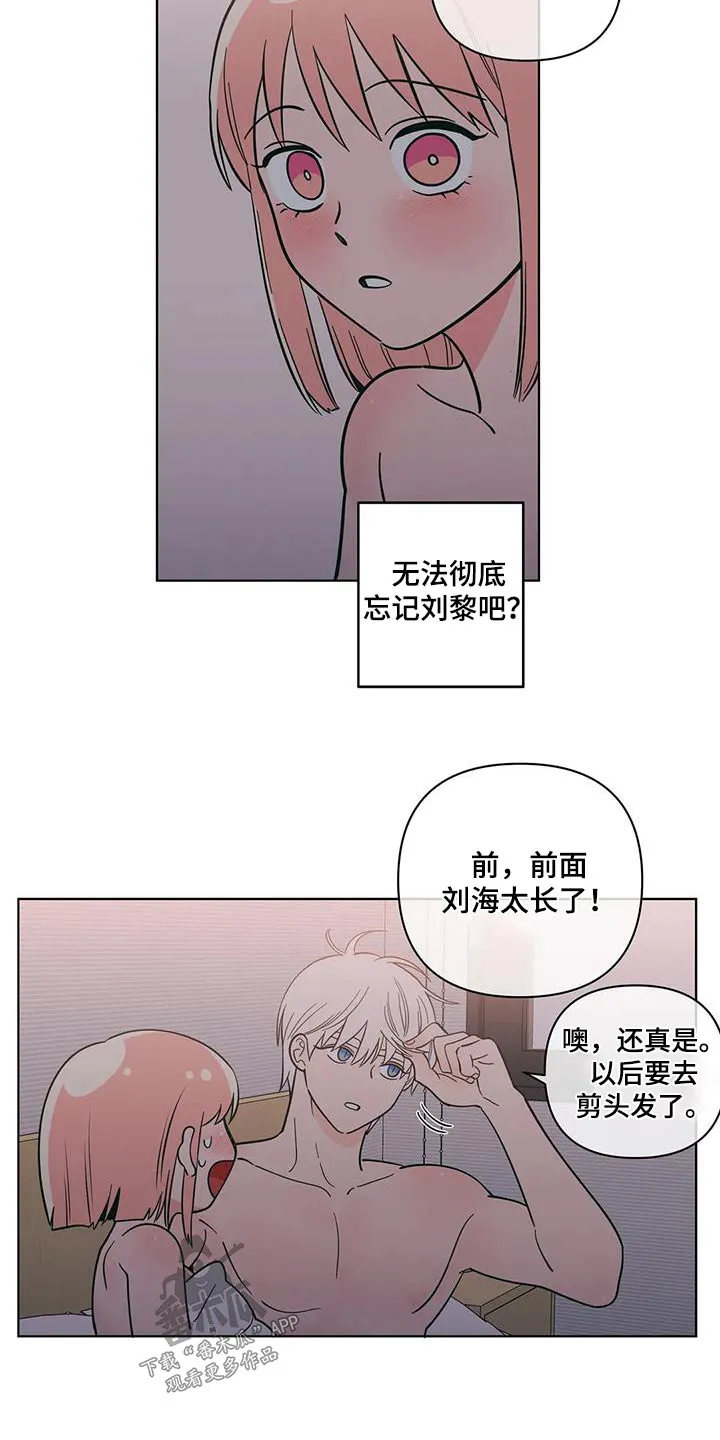 酒桌扑克漫画漫画,第116章：愿意15图