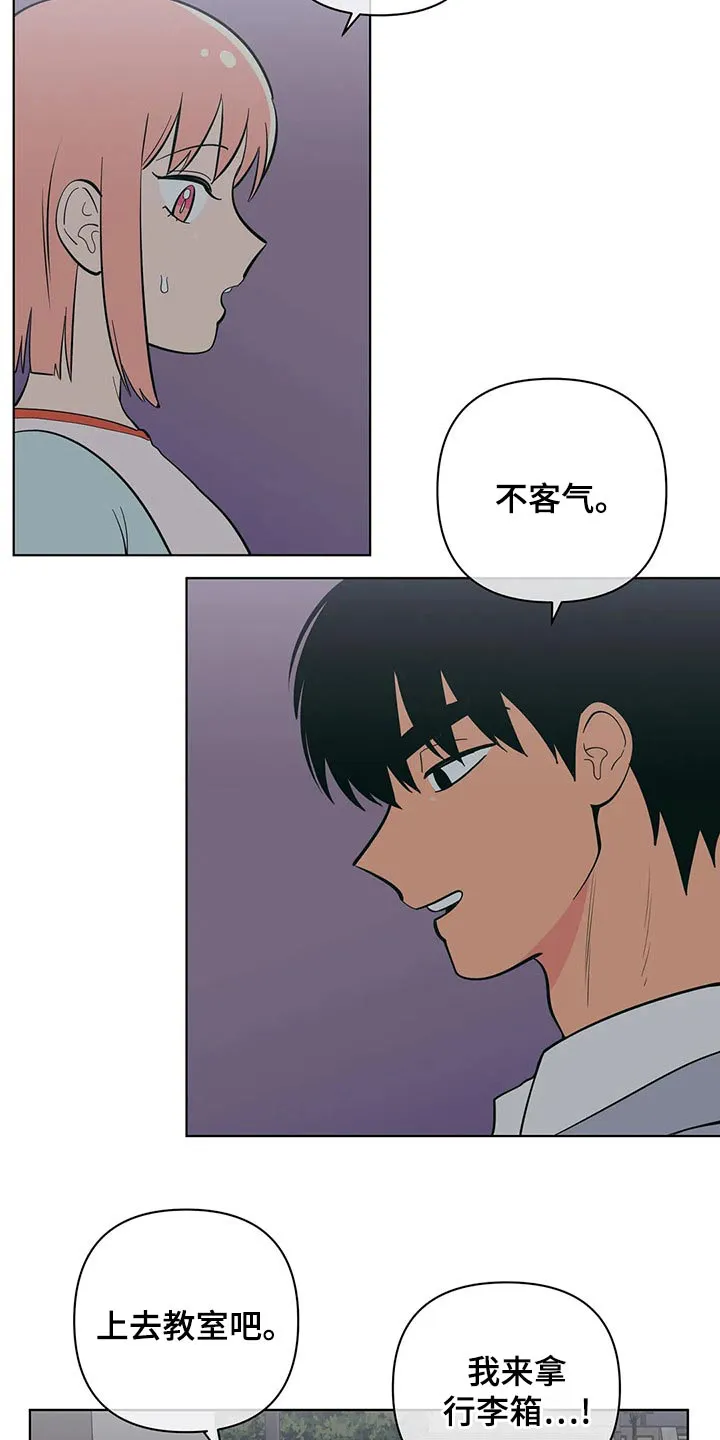 酒桌寻蜜漫画漫画,第70章：谢谢你17图