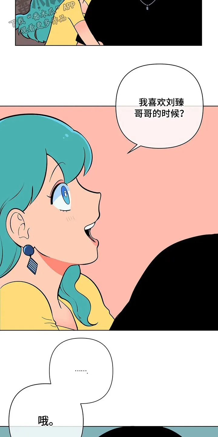 酒桌漫画图片漫画,第40章：有过6图