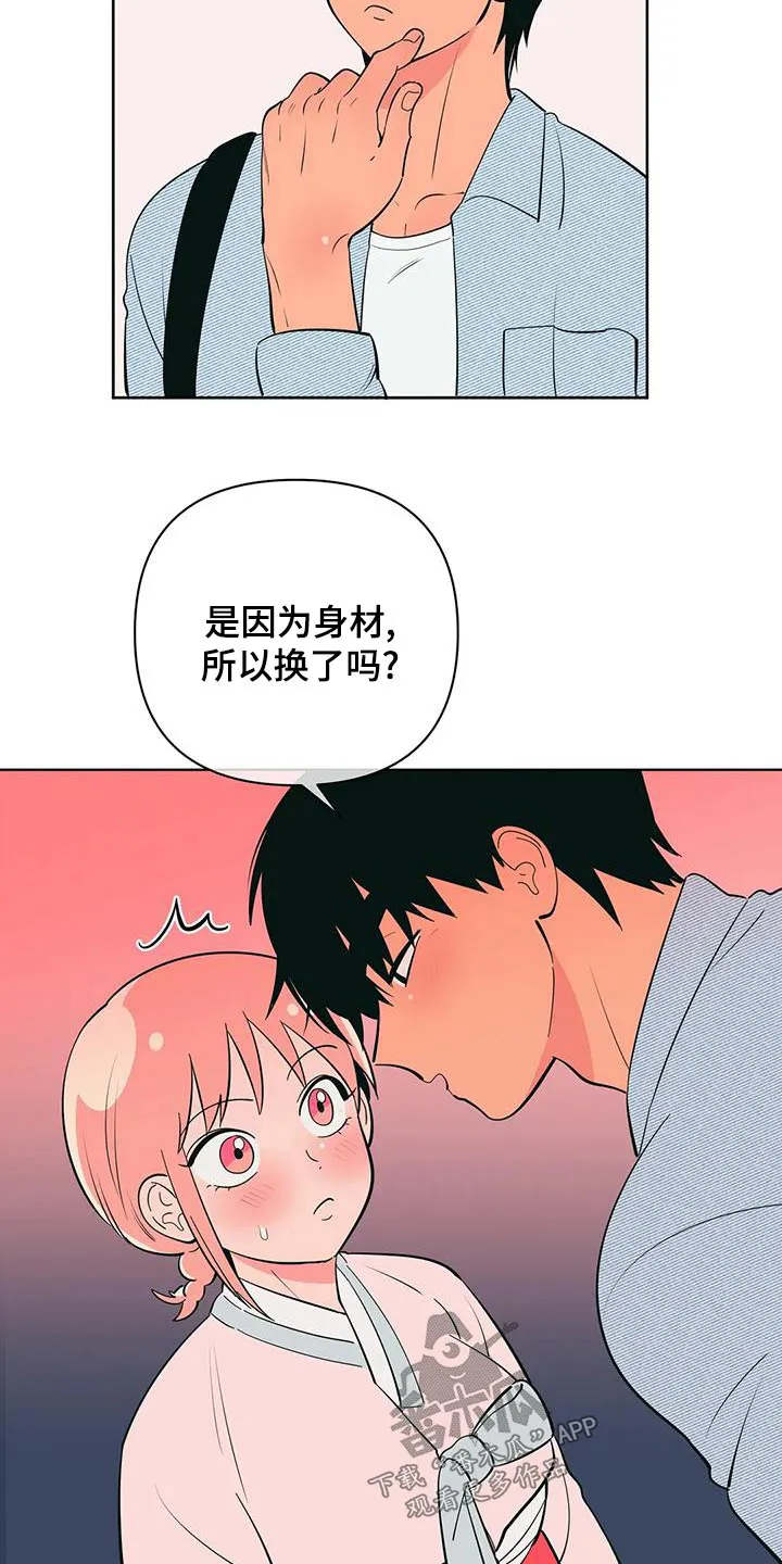 酒桌文化图片漫画漫画,第76章：忙碌4图