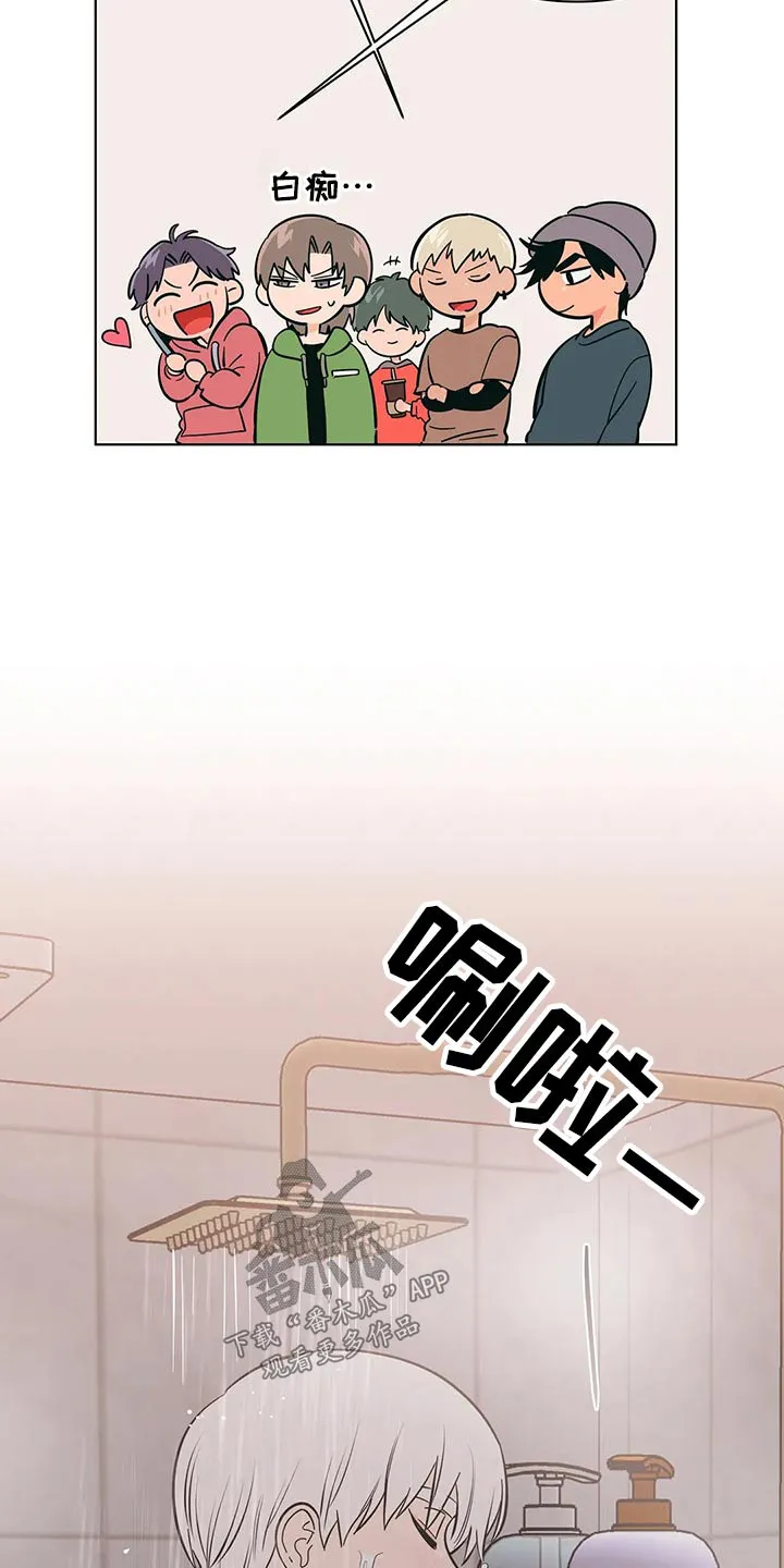 酒桌敬酒技巧漫画漫画,第69章：胡思乱想16图