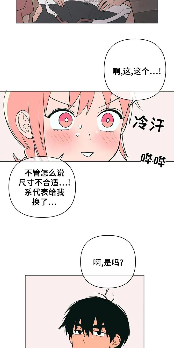 酒桌文化图片漫画漫画,第76章：忙碌3图