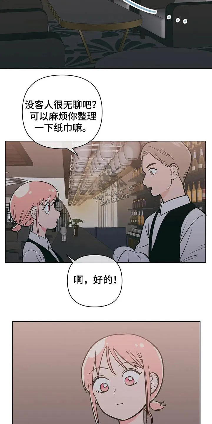 酒桌漫画图片漫画,第87章：代班18图