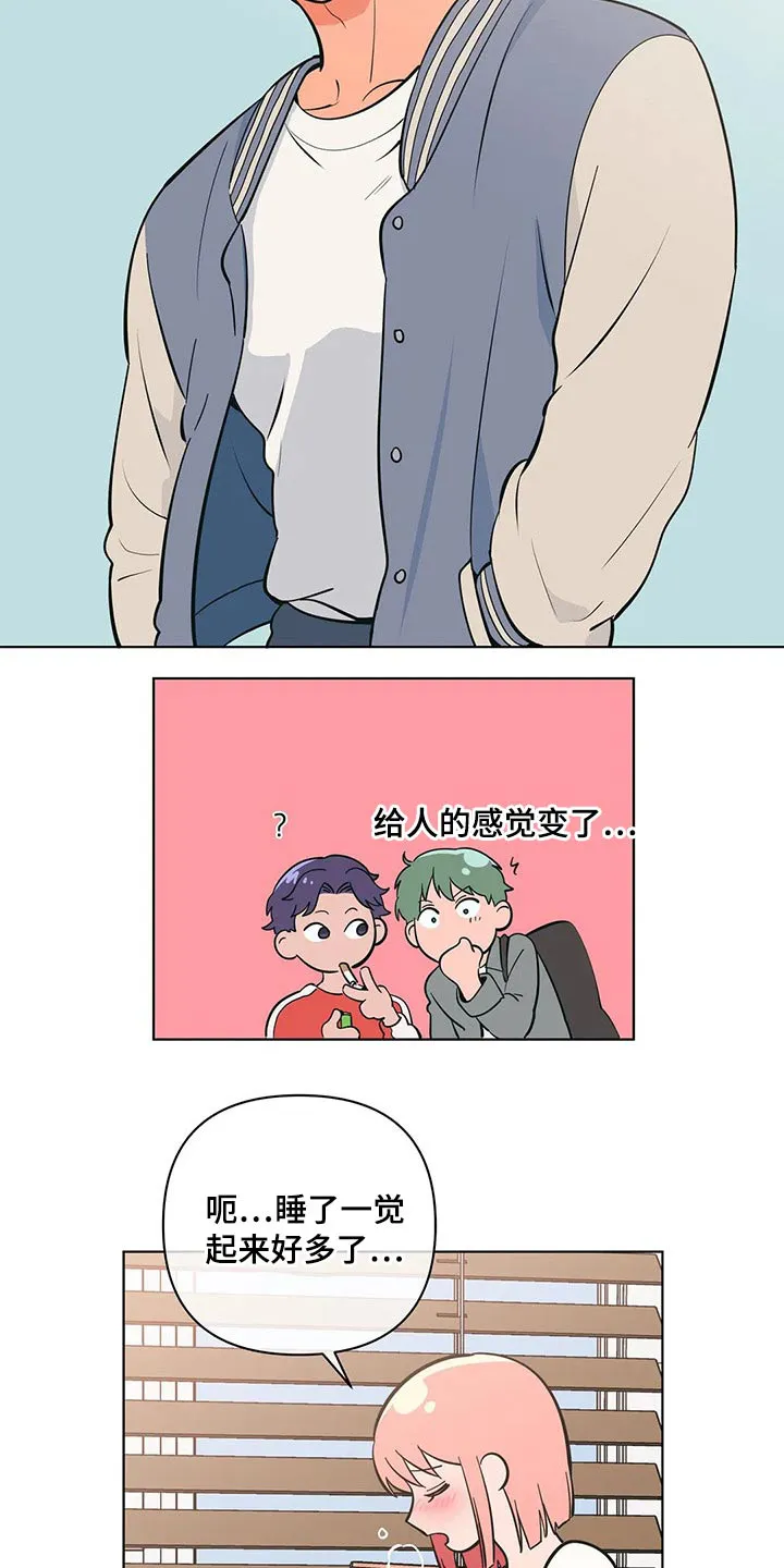 各省酒桌漫画漫画,第45章：保密19图