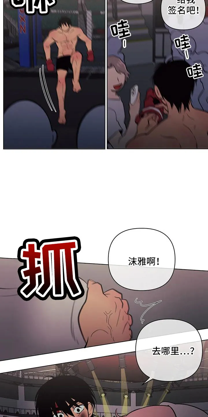 酒桌扑克漫画漫画,第105章：不是她24图