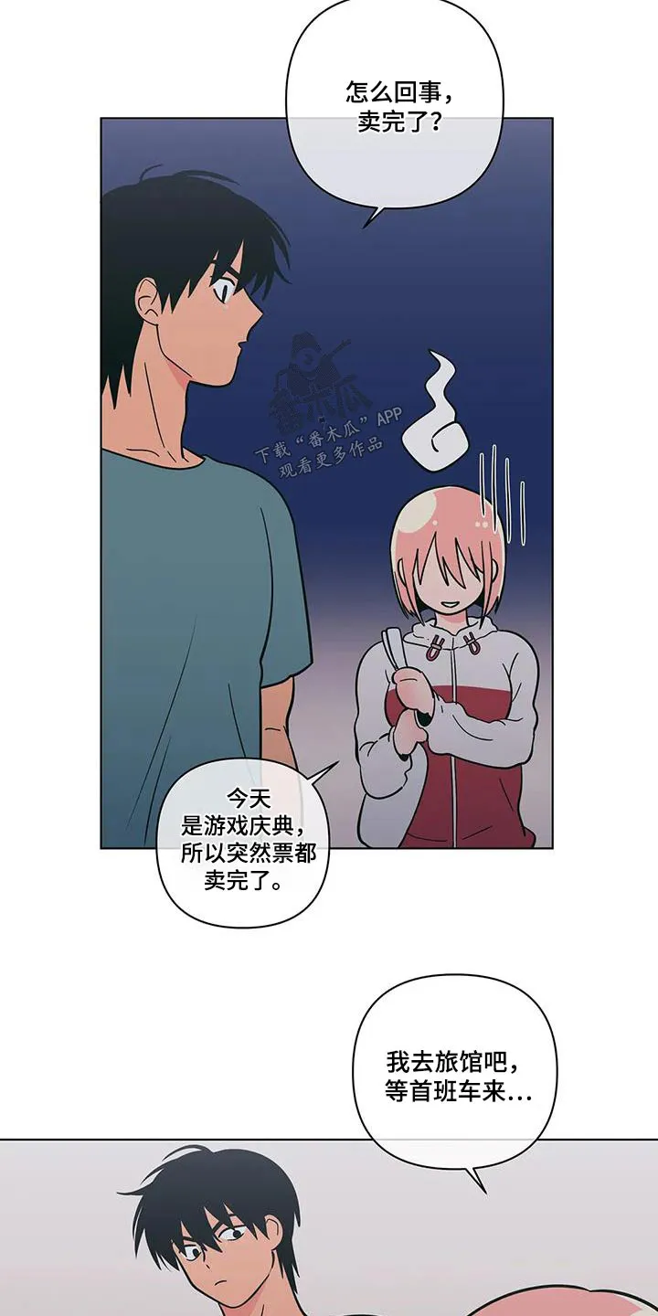 酒桌的漫画漫画,第123章：不想伤害13图