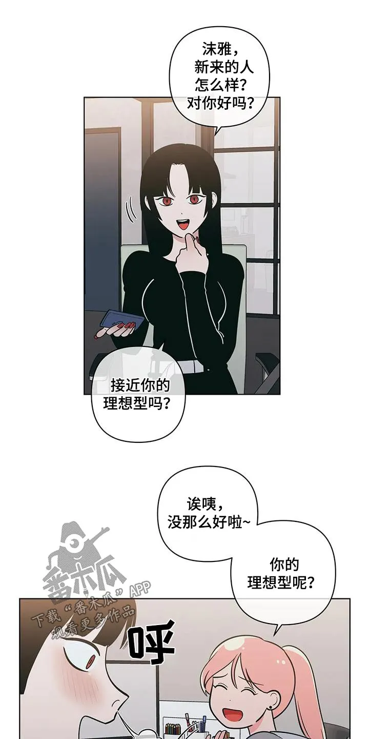 酒桌寻蜜漫画漫画,第129章：六年后13图