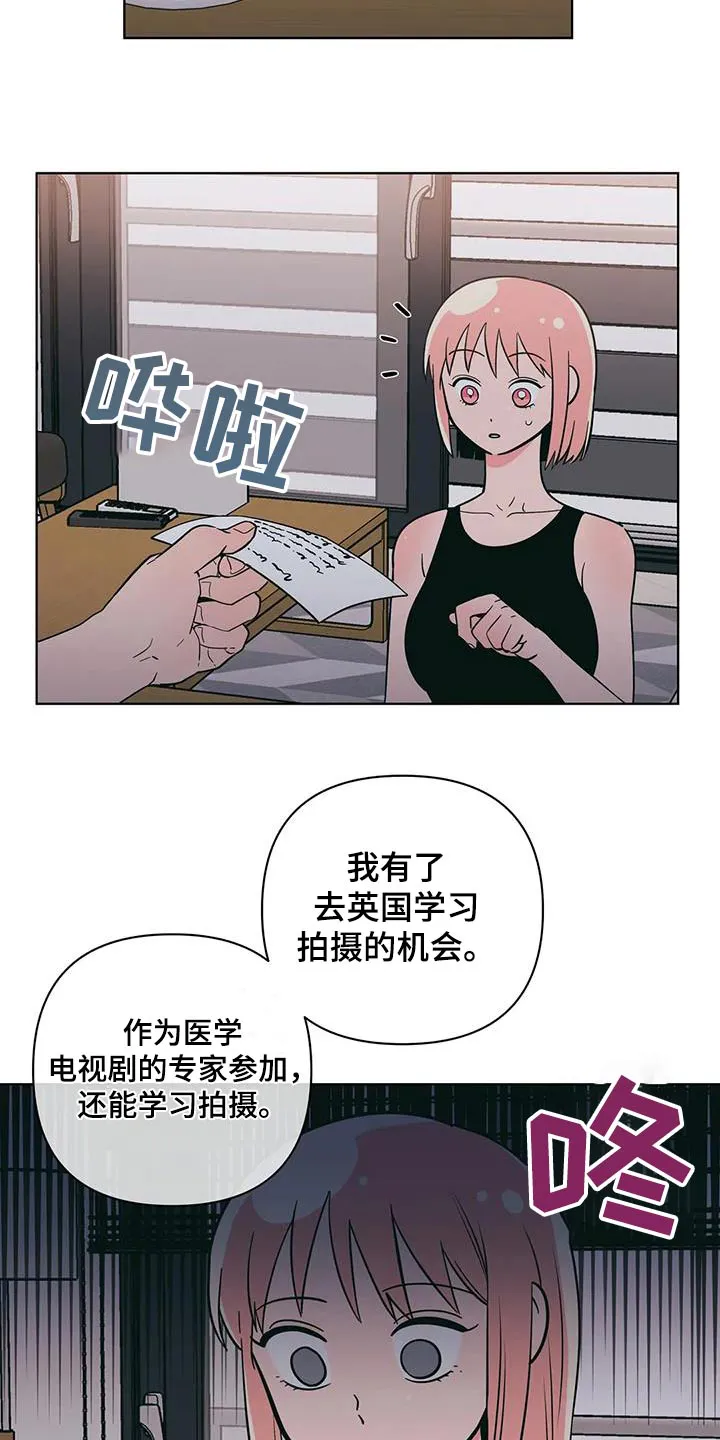 酒桌扑克游戏漫画漫画,第126章：恭喜8图