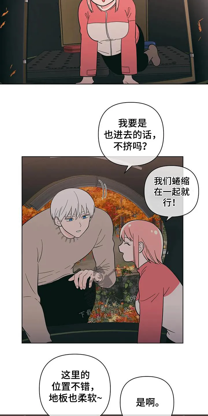 甜品聚会漫画漫画,第100章：爬山19图