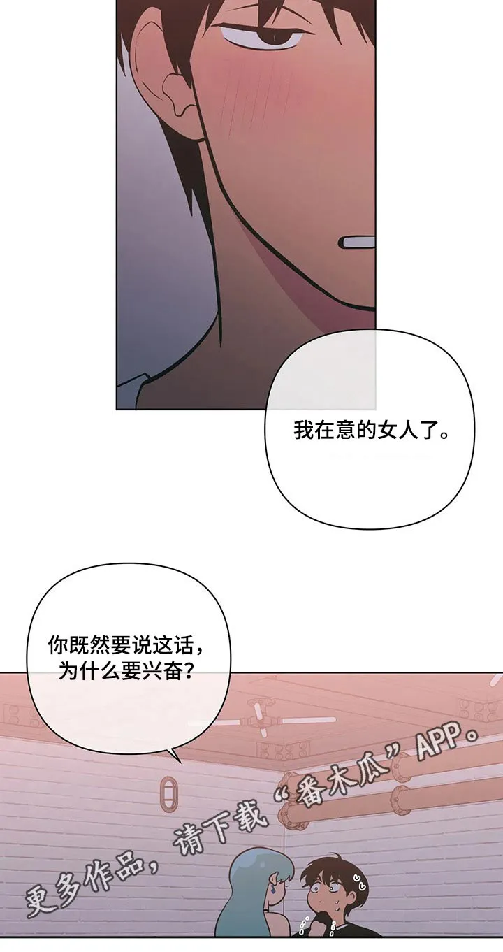 酒桌文化漫画图片大全漫画,第39章：帮忙19图