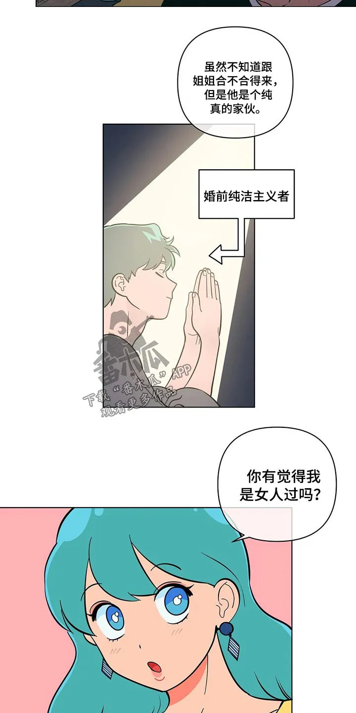 酒桌漫画图片漫画,第40章：有过4图