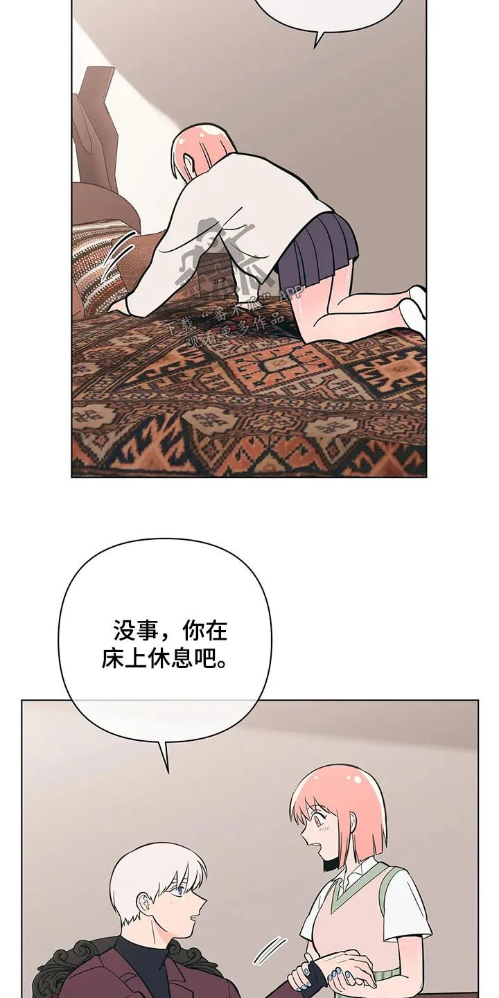 酒桌扑克漫画漫画,第55章：好好休息11图