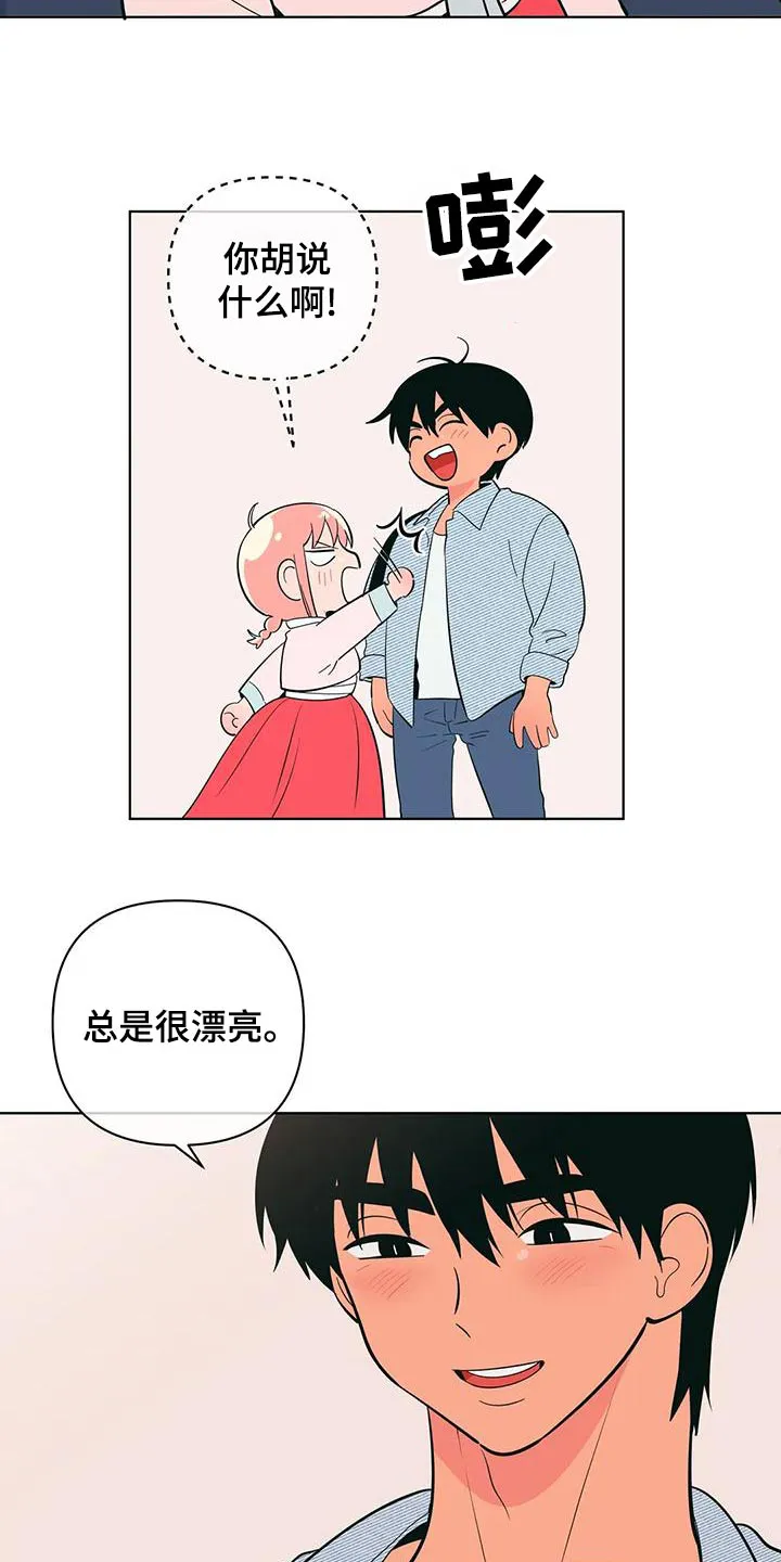 酒桌文化图片漫画漫画,第76章：忙碌5图