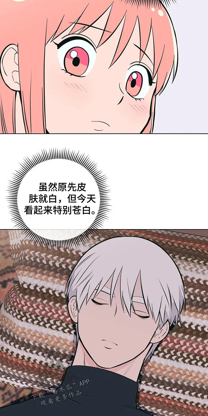 酒桌扑克漫画漫画,第55章：好好休息17图