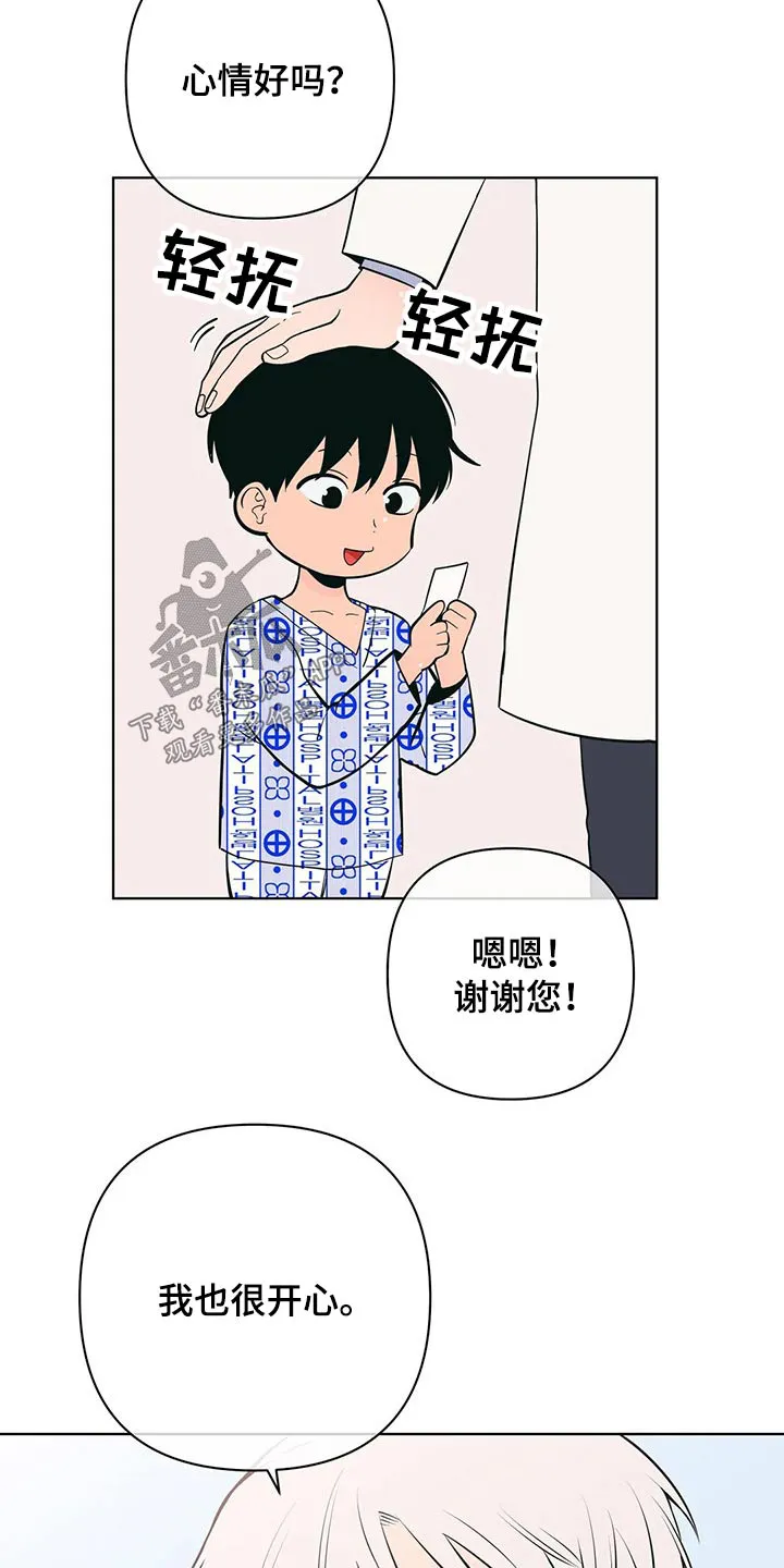 酒桌漫画图片漫画,第51章：点心21图