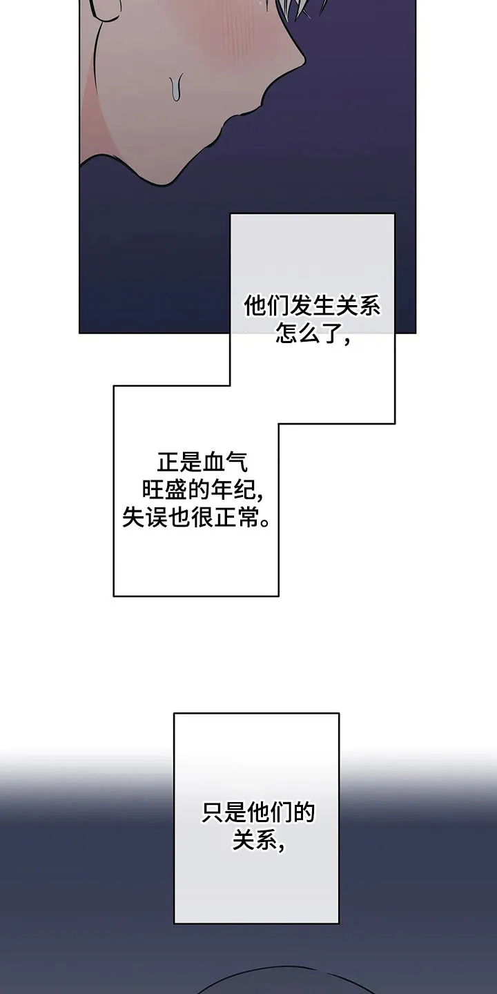 酒桌寻蜜漫画漫画,第70章：谢谢你5图