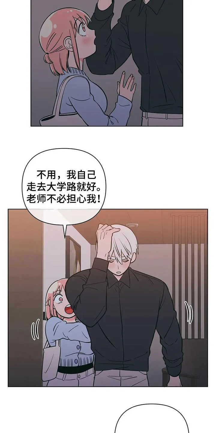 各省酒桌漫画漫画,第89章：照顾6图