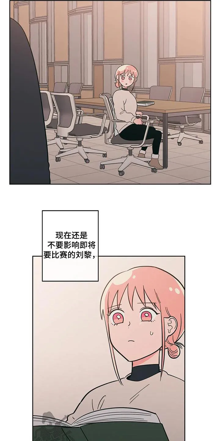 酒桌寻蜜漫画漫画,第99章：微妙变化3图