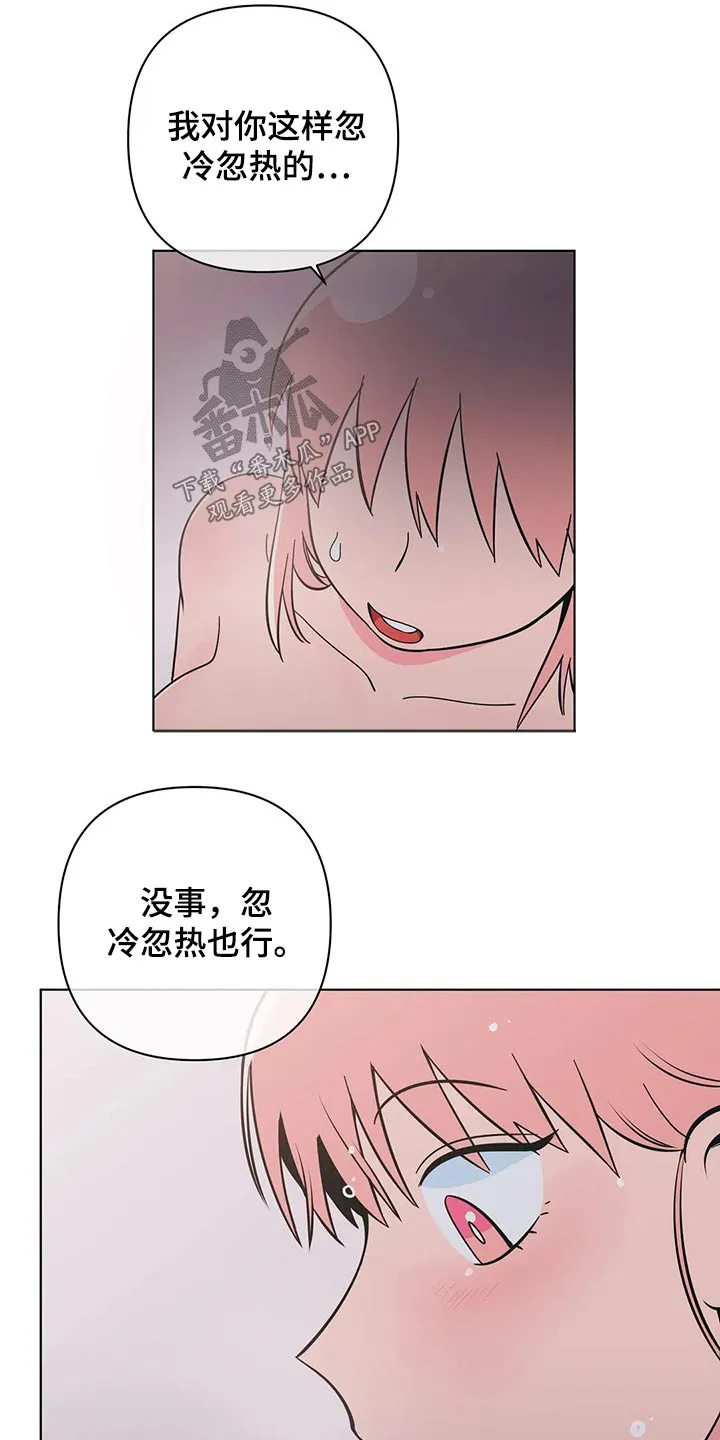 酒桌漫画图片漫画,第43章：搭档6图