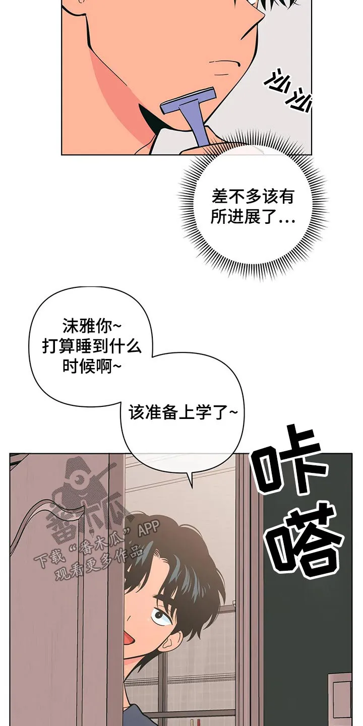 酒桌寻蜜漫画漫画,第44章：弟弟9图