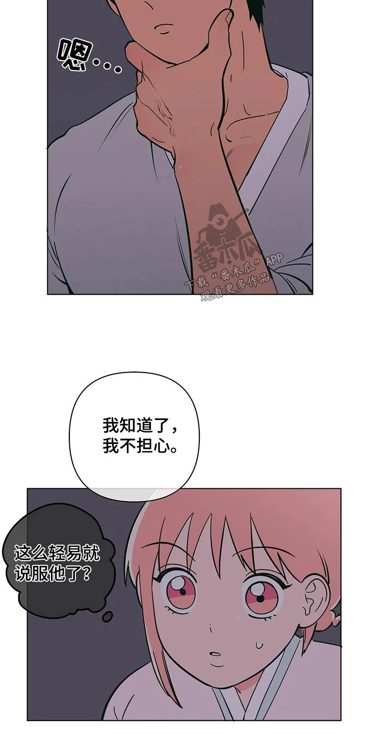 甜品聚会漫画漫画,第80章：参观8图