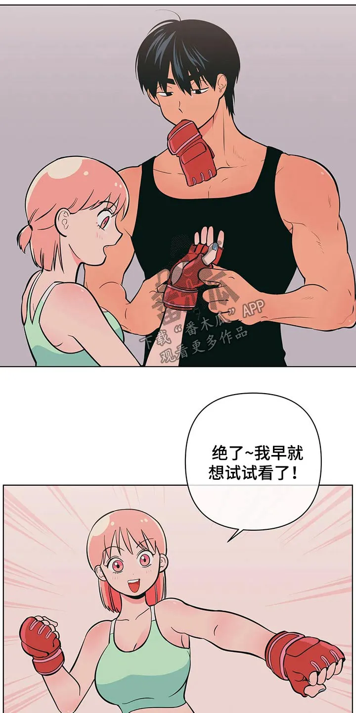 酒桌寻蜜漫画漫画,第53章：锻炼5图