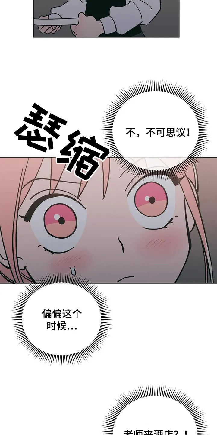 酒桌漫画图片漫画,第87章：代班21图