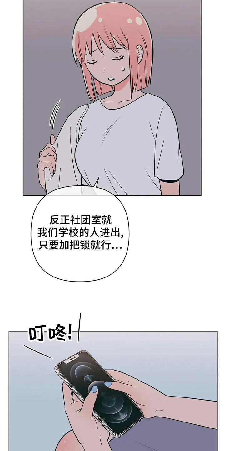 酒桌敬酒技巧漫画漫画,第69章：胡思乱想6图