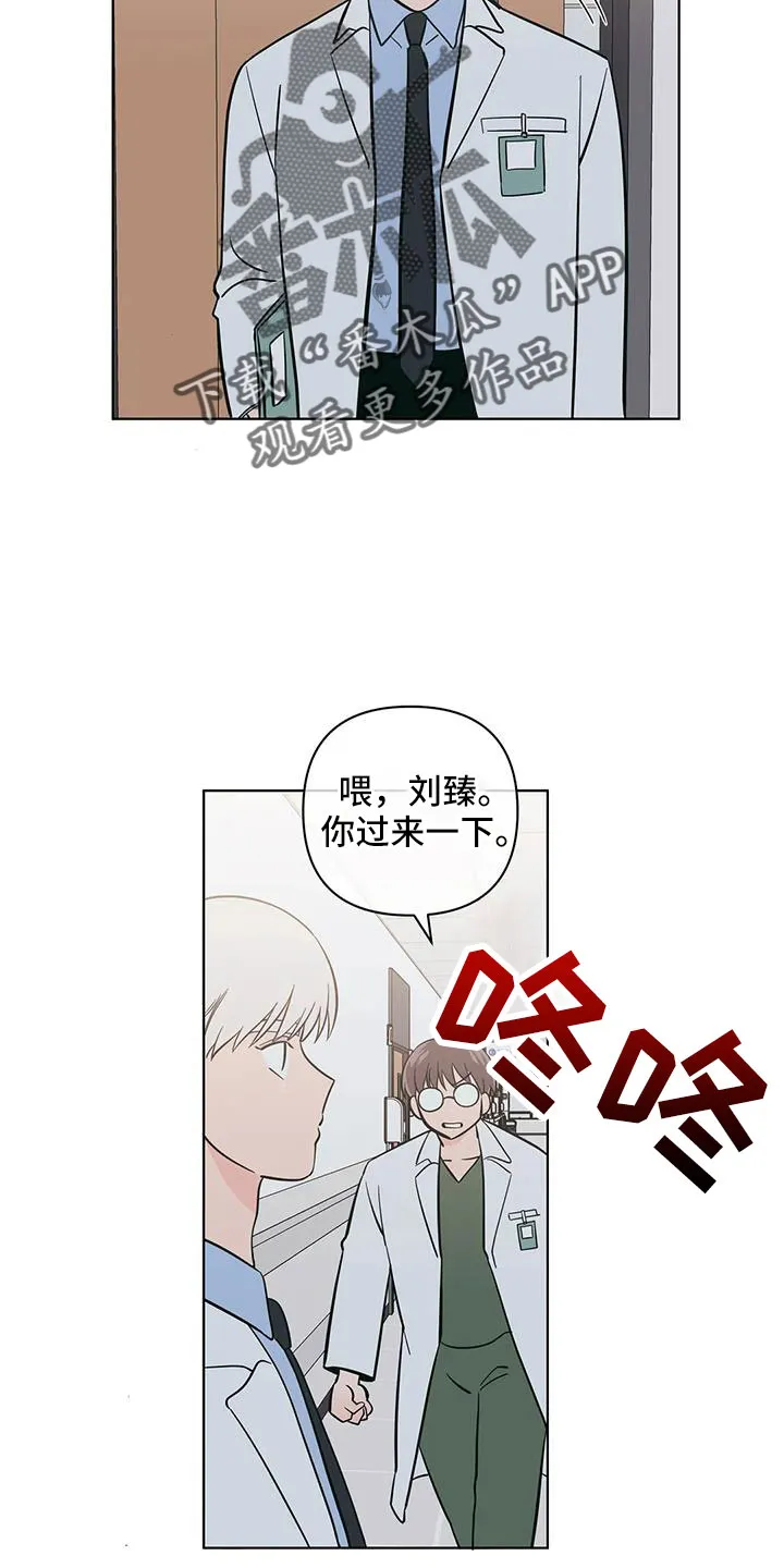 酒桌寻蜜漫画漫画,第112章：一窍不通9图