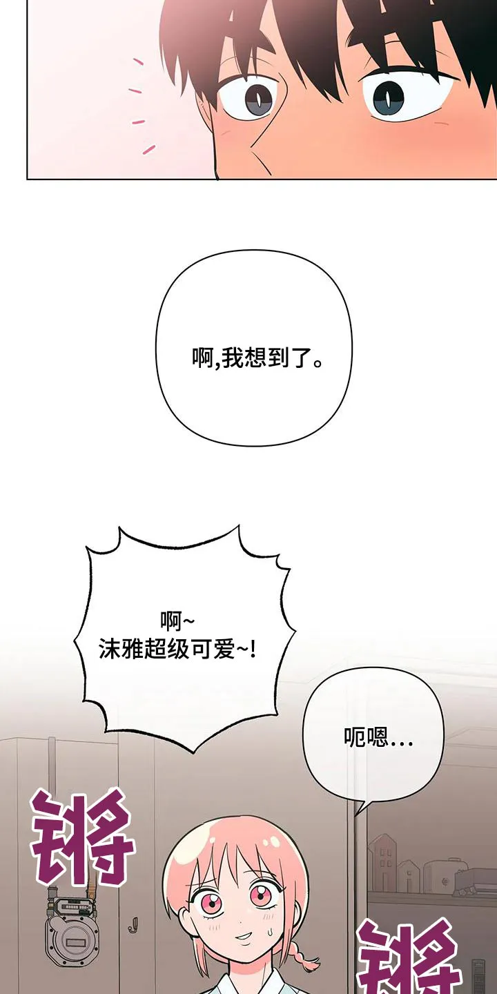 酒桌寻蜜漫画漫画,第75章：传单3图