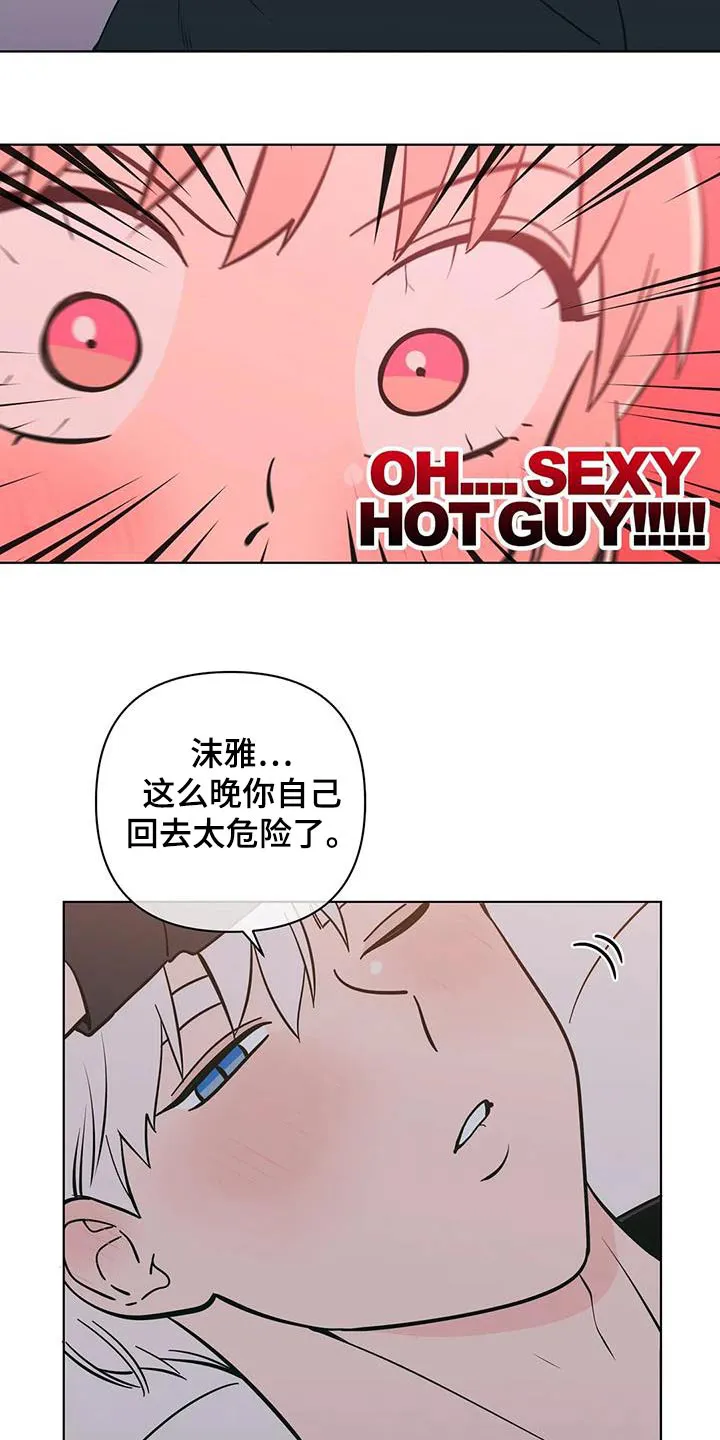 各省酒桌漫画漫画,第89章：照顾12图