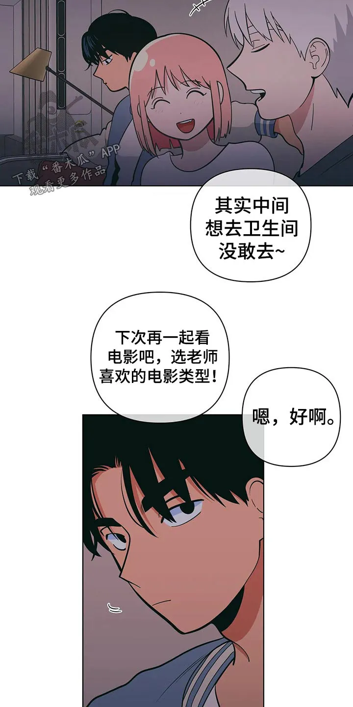 各省酒桌漫画漫画,第47章：尴尬8图