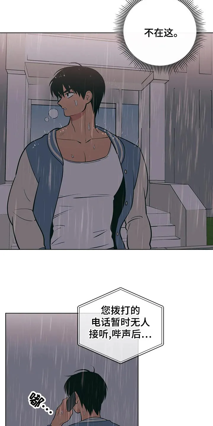 甜品聚会漫画漫画,第68章：去哪了5图