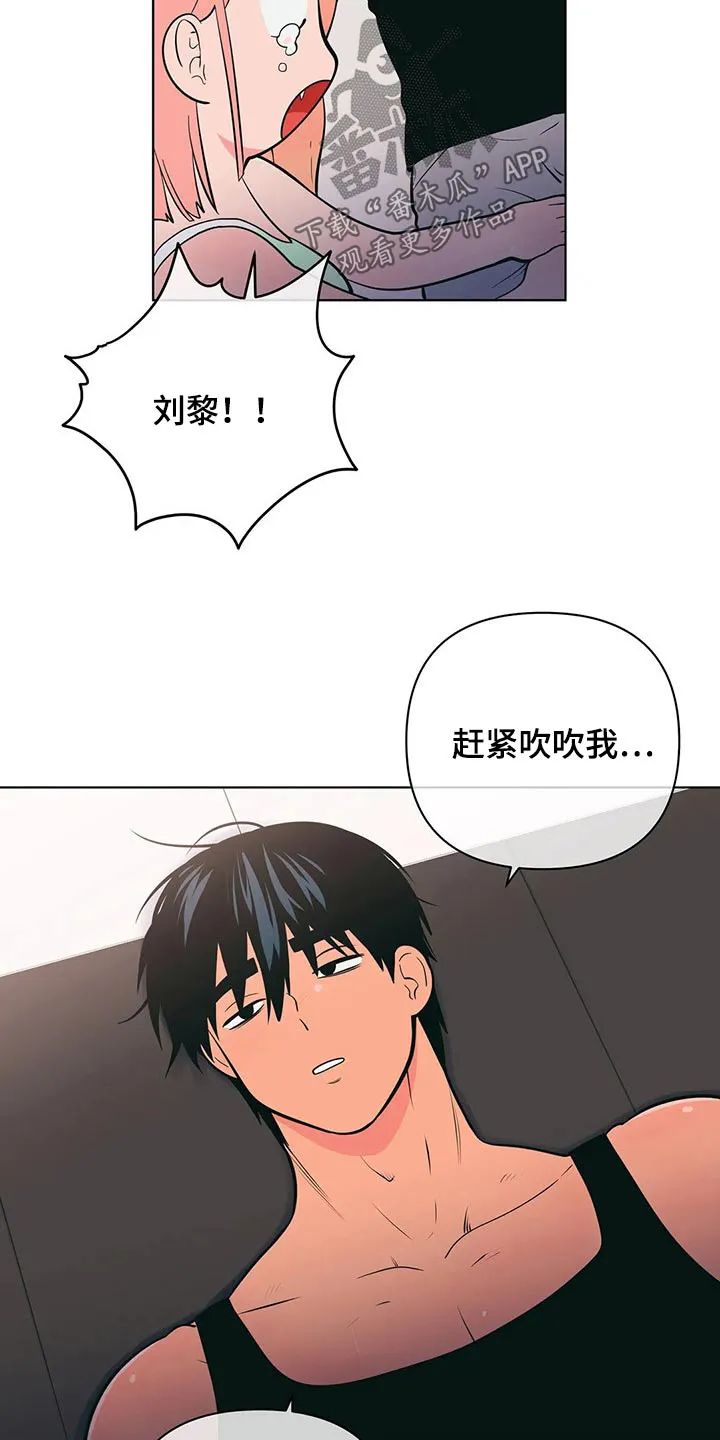 酒桌寻蜜漫画漫画,第53章：锻炼18图