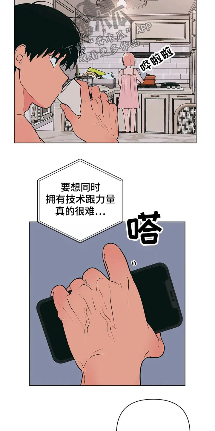 酒桌漫画图片大全漫画,第60章：好欺负3图