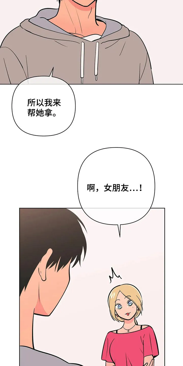 甜品聚会漫画漫画,第58章：这个点6图