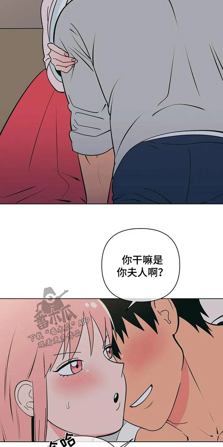 酒桌寻蜜漫画漫画,第82章：奇怪的话7图