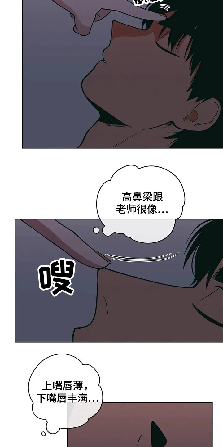 酒桌扑克游戏漫画漫画,第48章：睡不着5图