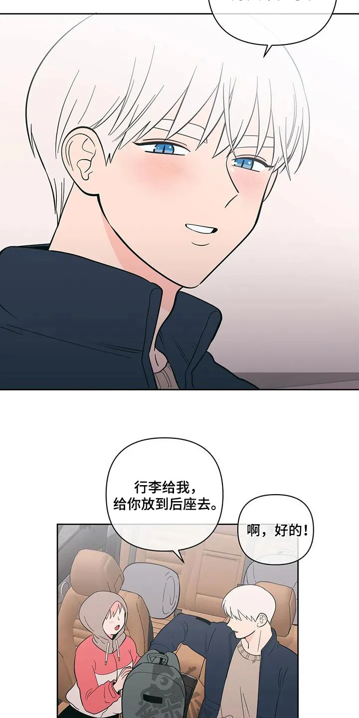 酒桌寻蜜漫画漫画,第99章：微妙变化12图