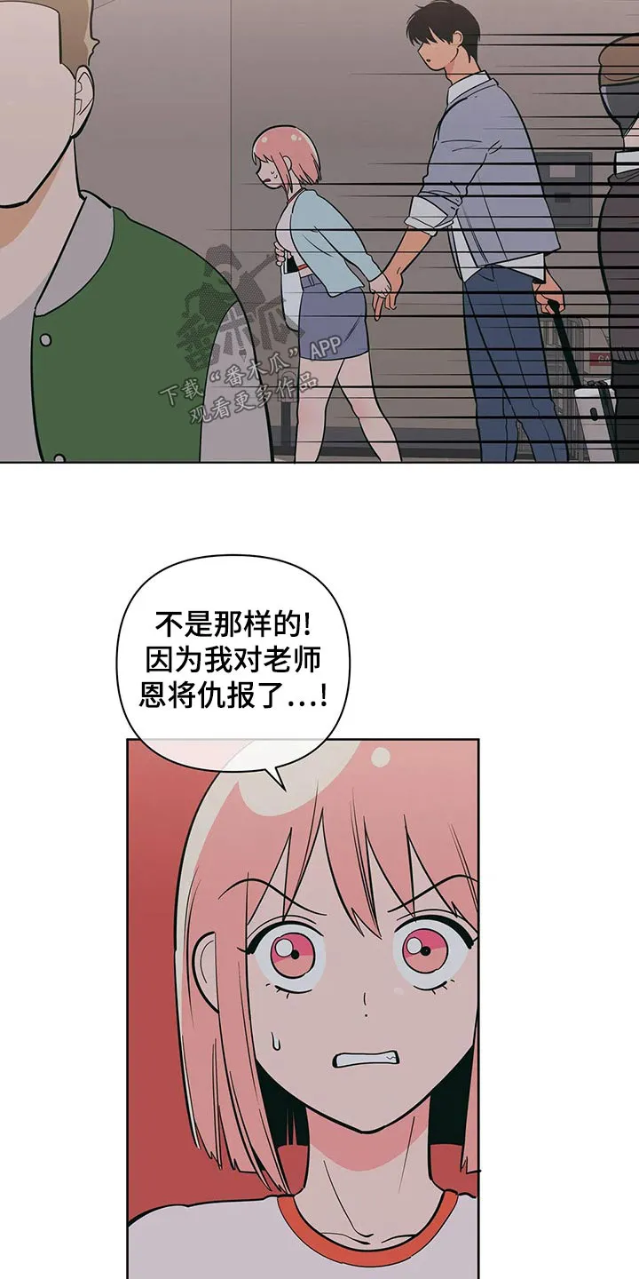 甜品聚会漫画漫画,第71章：你怎么知道2图