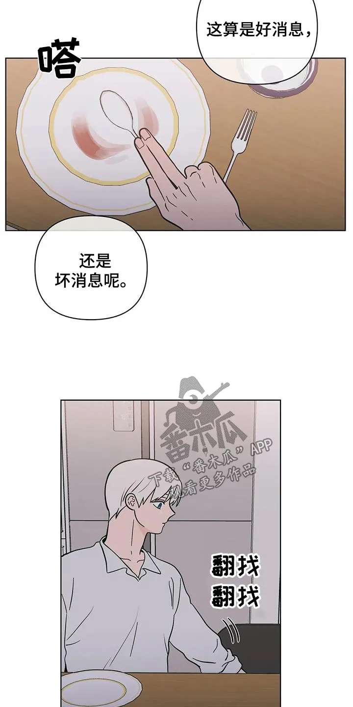 酒桌扑克游戏漫画漫画,第126章：恭喜7图