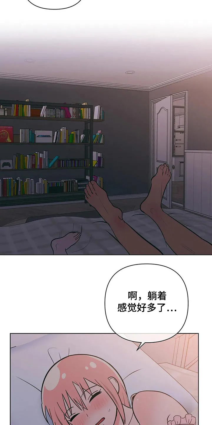 酒桌漫画图片漫画,第61章：不会了14图