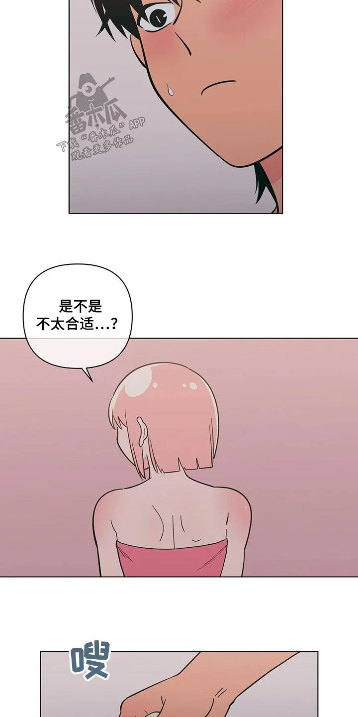 酒桌漫画图片漫画,第121章：帮忙24图